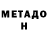 МЕТАДОН мёд SnApiK (MaX)