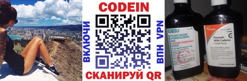 ОМГ ОМГ ссылка  цены   Отрадная  Codein Purple Drank 