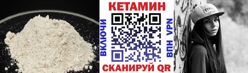 Кетамин VHQ  Отрадная 