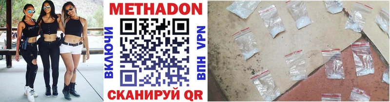 наркота  Отрадная  МЕТАДОН methadone 