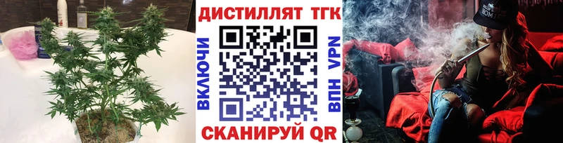 купить  цена  Отрадная  МЕГА ссылки  ТГК вейп 